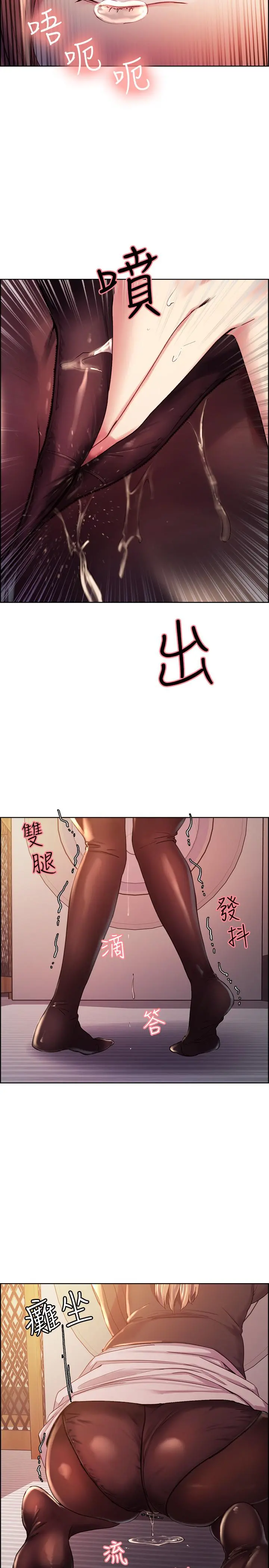室友招募中 - 第5话-阿姨对不起你 - page 27