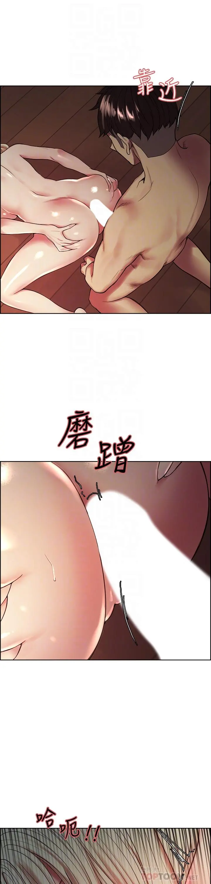 室友招募中 - 第66话-偷窥已经满足不了我 - page 8