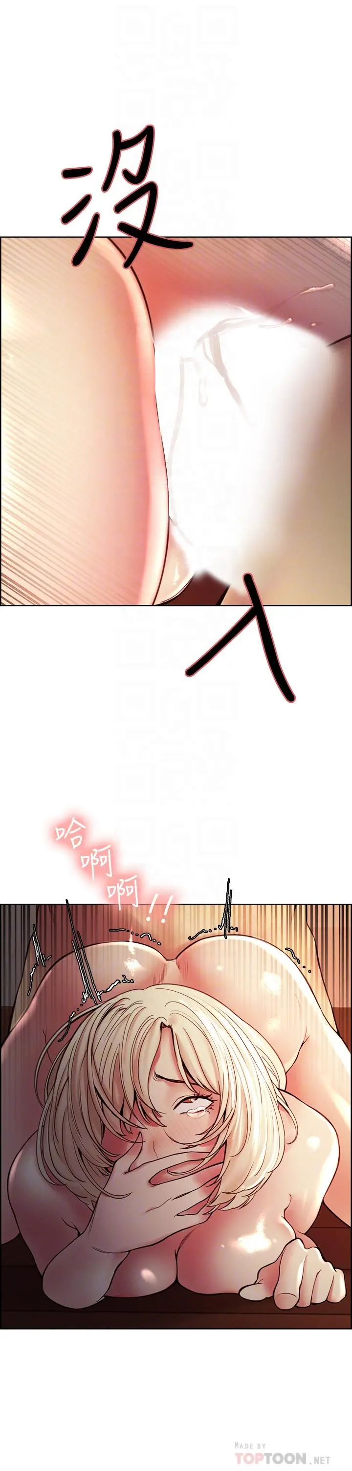 室友招募中 - 第66话-偷窥已经满足不了我 - page 12