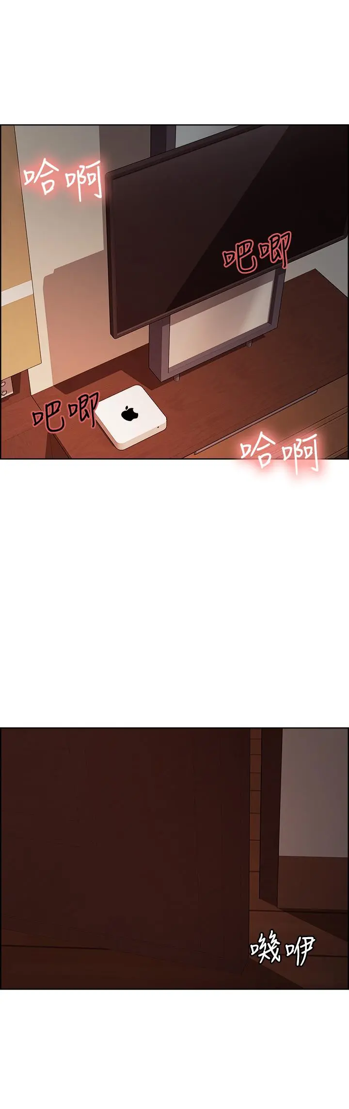 室友招募中 - 第66话-偷窥已经满足不了我 - page 19