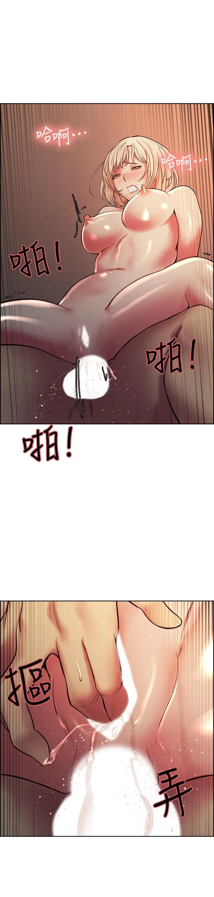 室友招募中 - 第66话-偷窥已经满足不了我 - page 30
