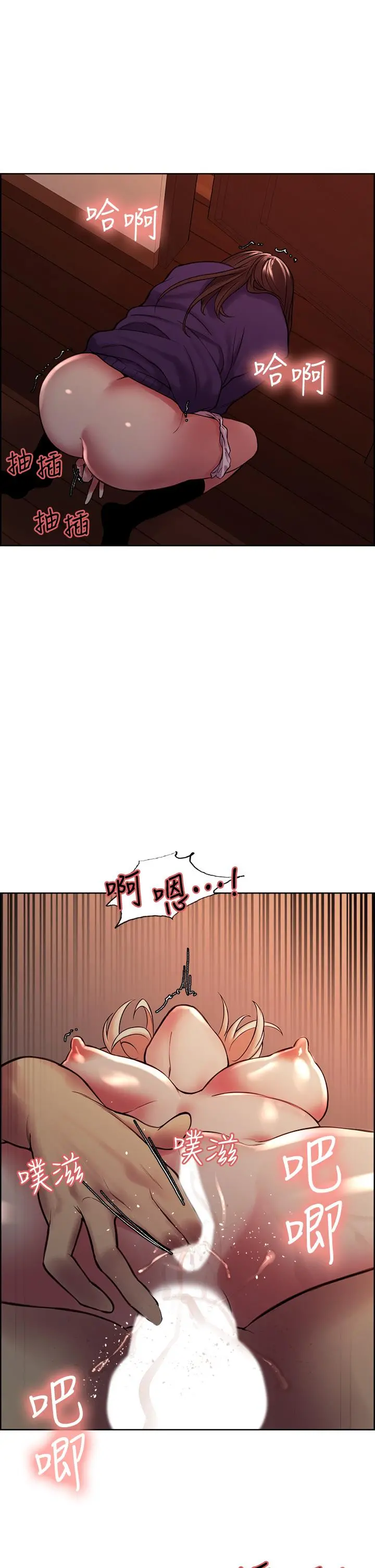 室友招募中 - 第66话-偷窥已经满足不了我 - page 32