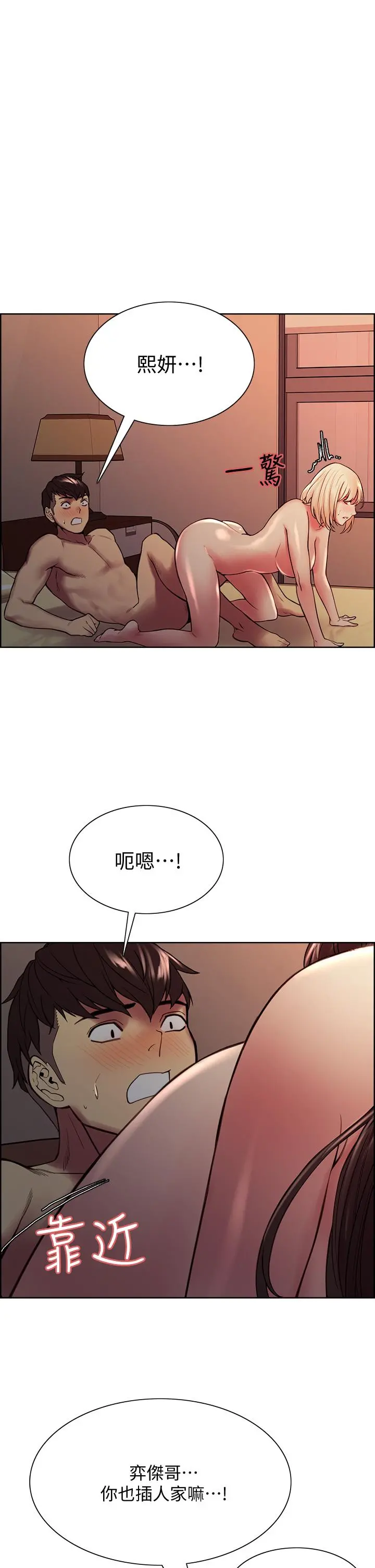 室友招募中 - 第66话-偷窥已经满足不了我 - page 36
