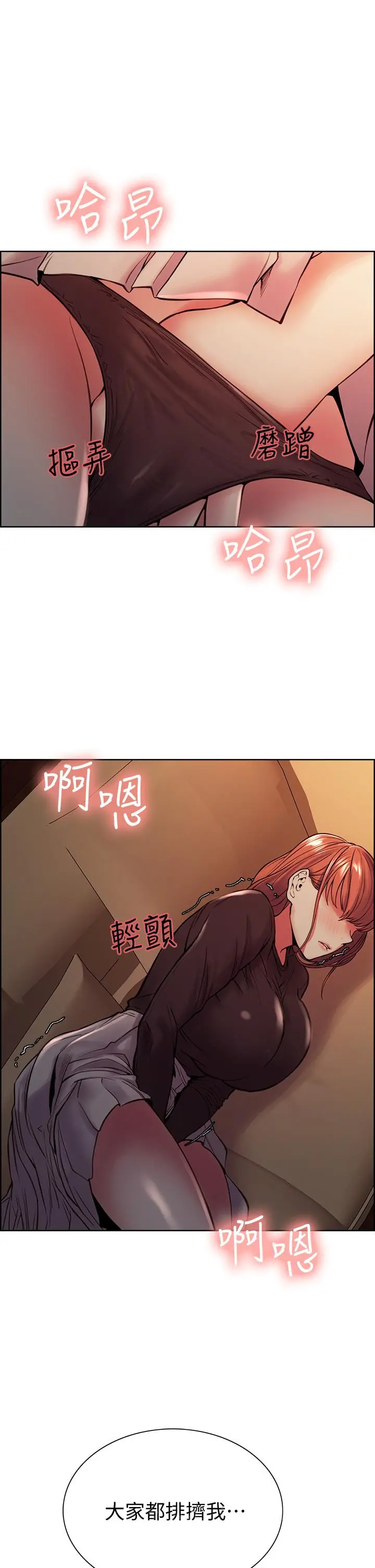 室友招募中 - 第66话-偷窥已经满足不了我 - page 39