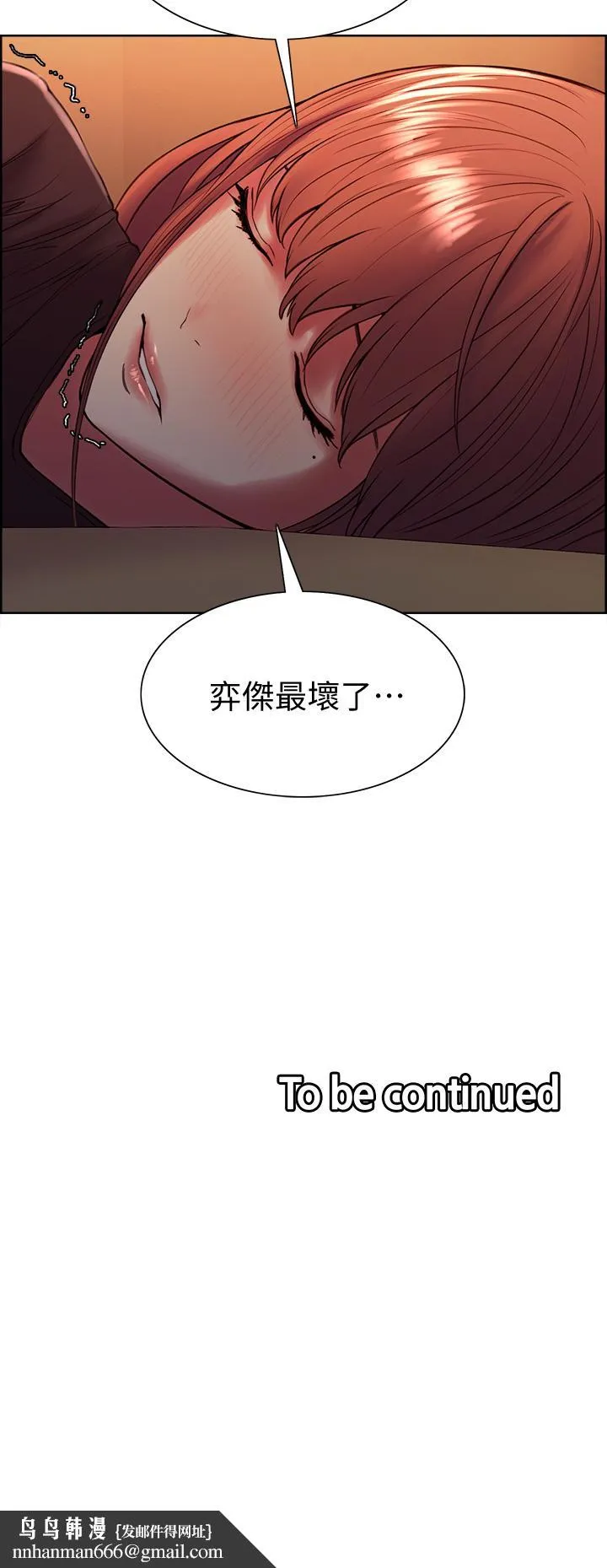室友招募中 - 第66话-偷窥已经满足不了我 - page 40