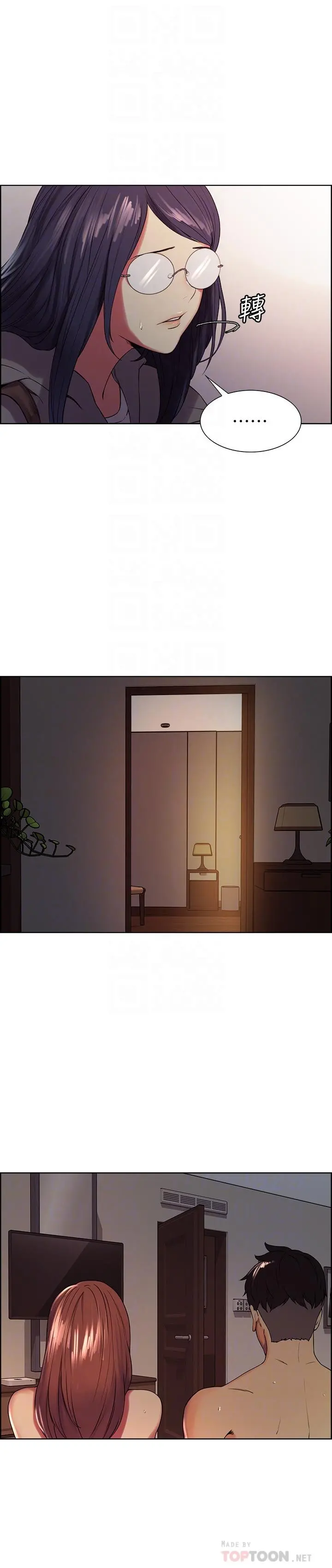 室友招募中 - 第12话-你没有见过女生的鲍鱼吧？ - page 8