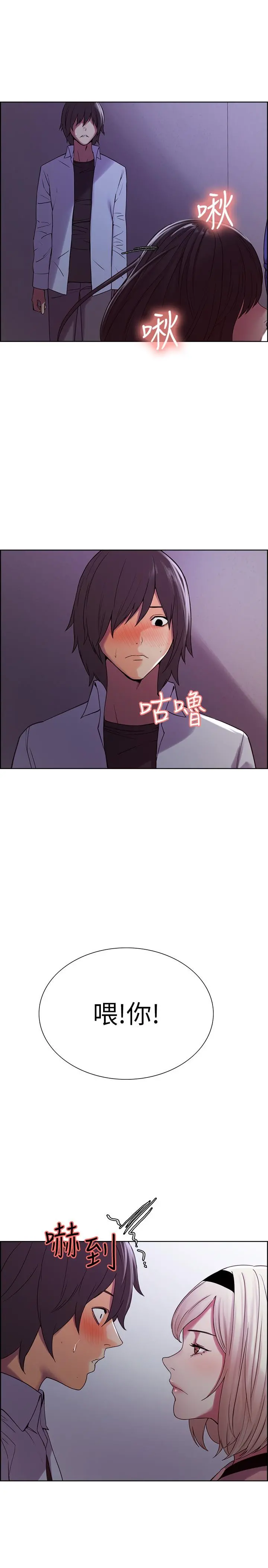室友招募中 - 第12话-你没有见过女生的鲍鱼吧？ - page 19