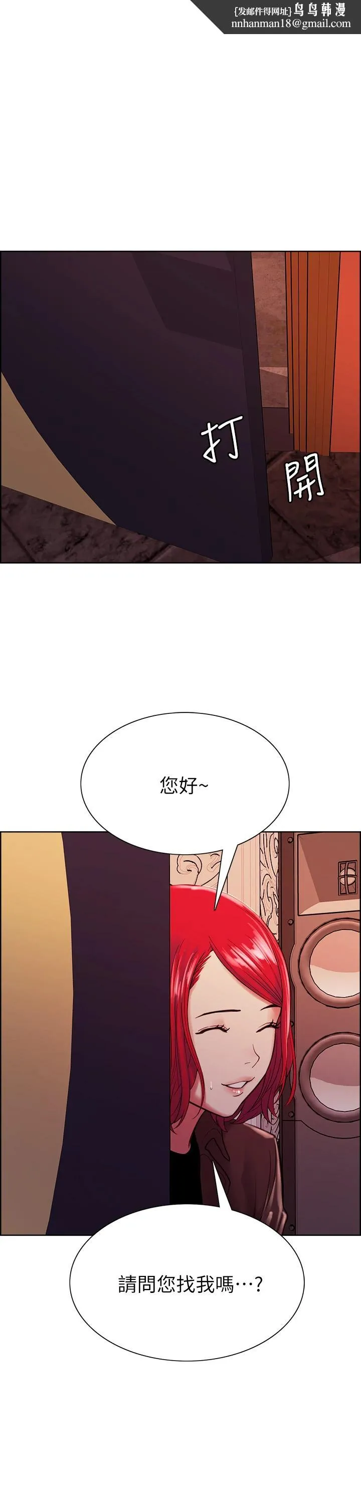 室友招募中 - 第69话-满怀梦想的少女变妓女 - page 1