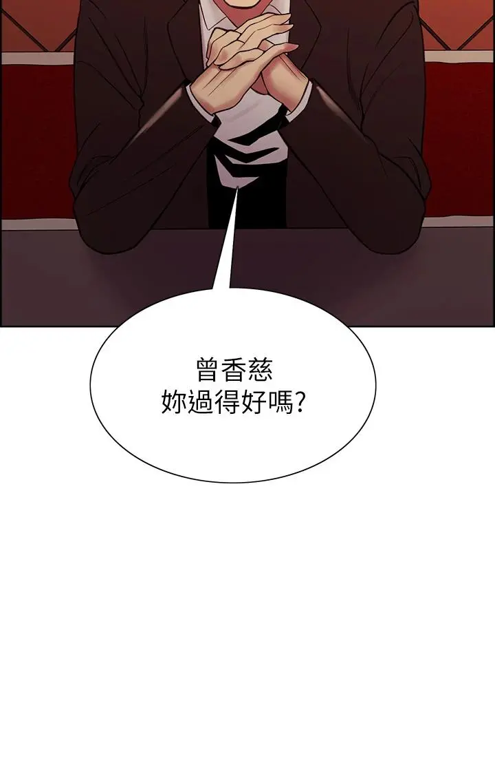 室友招募中 - 第69话-满怀梦想的少女变妓女 - page 3