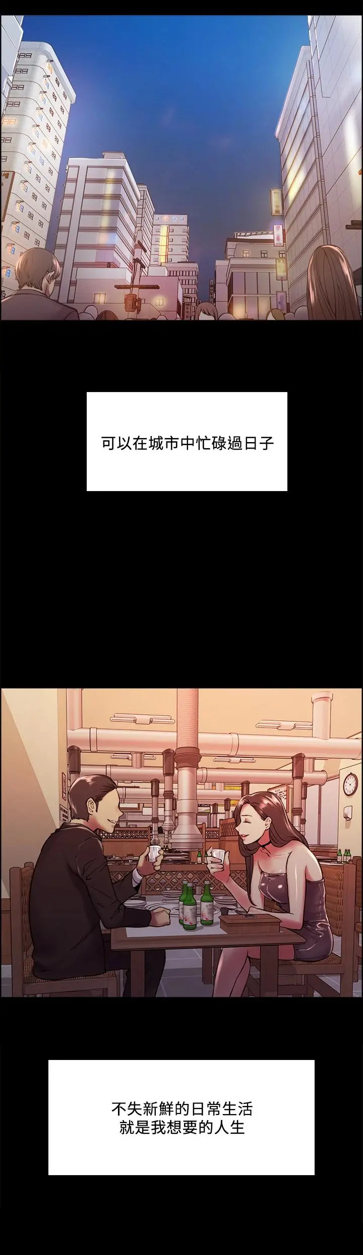 室友招募中 - 第69话-满怀梦想的少女变妓女 - page 9