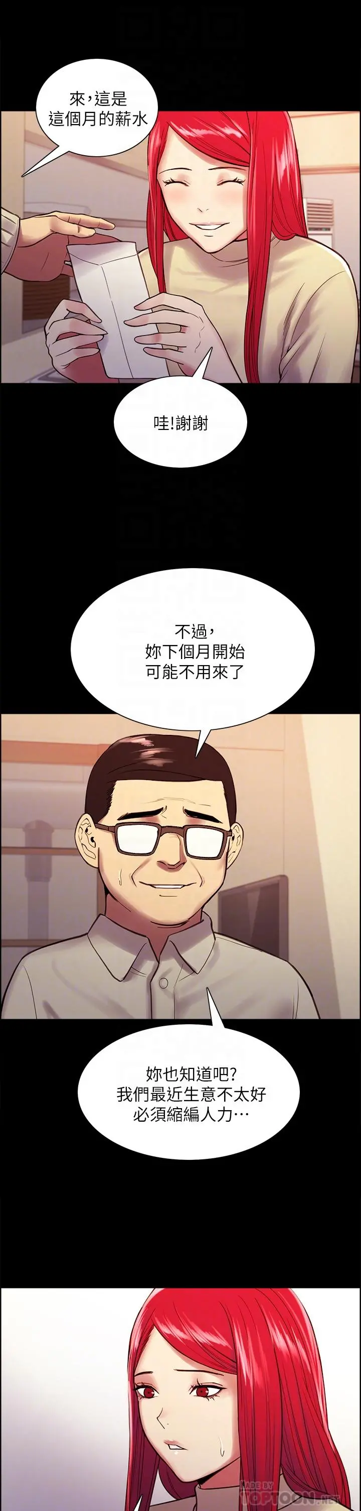 室友招募中 - 第69话-满怀梦想的少女变妓女 - page 16