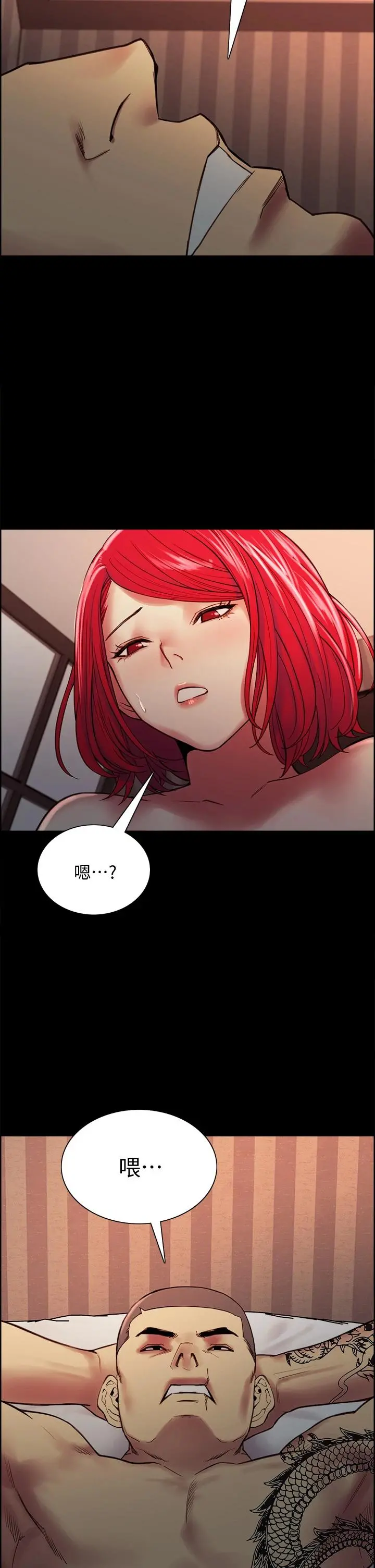 室友招募中 - 第69话-满怀梦想的少女变妓女 - page 26