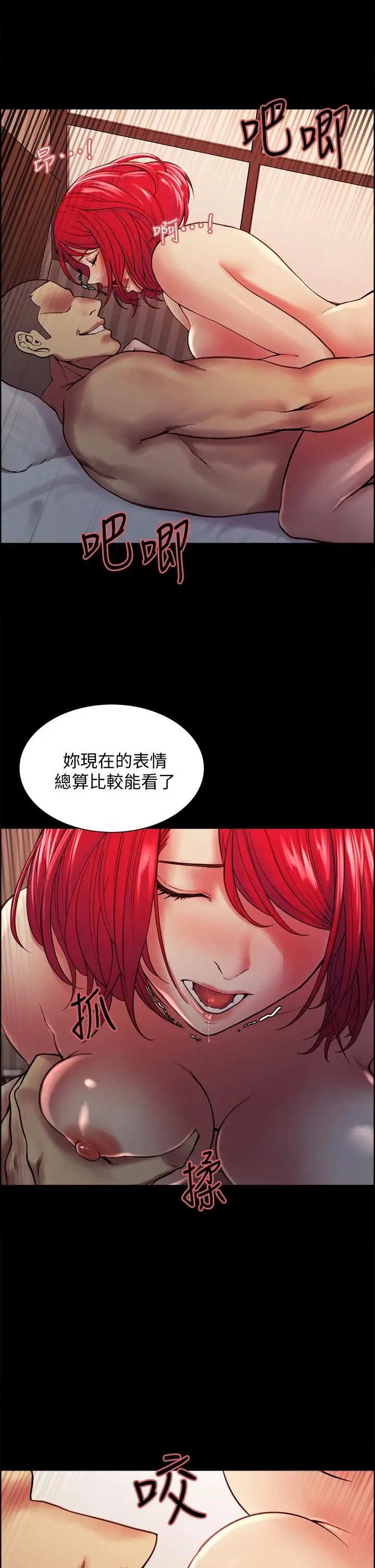 室友招募中 - 第69话-满怀梦想的少女变妓女 - page 31