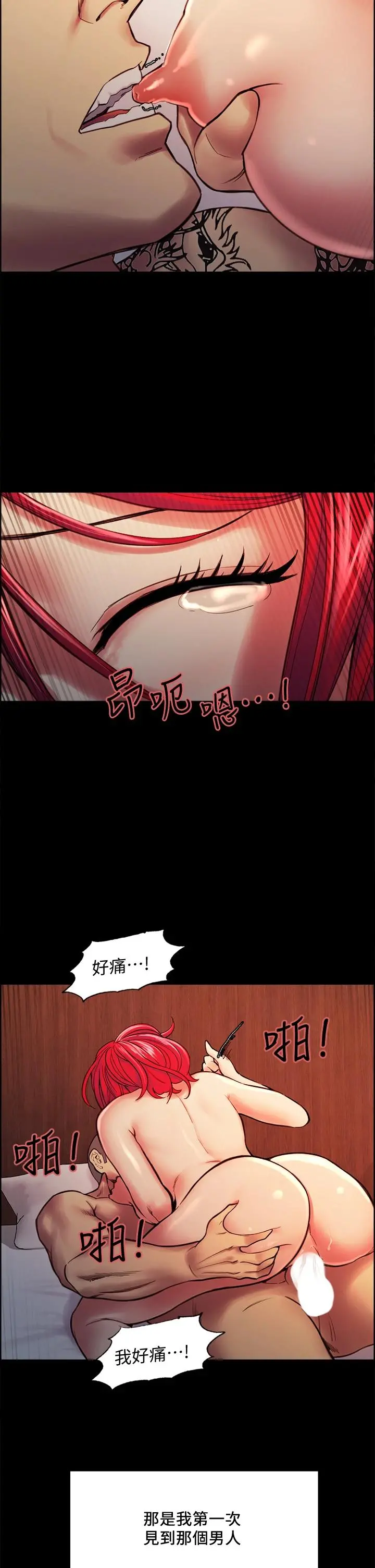 室友招募中 - 第69话-满怀梦想的少女变妓女 - page 32
