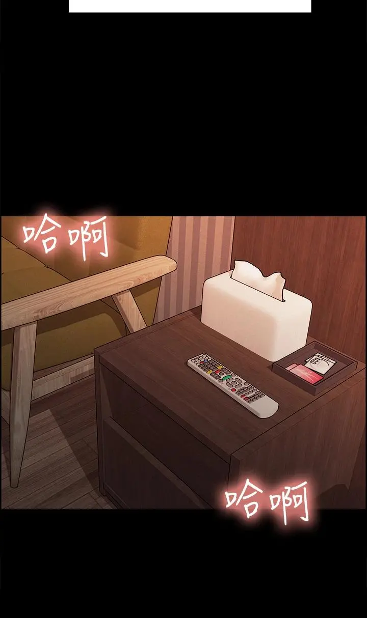 室友招募中 - 第69话-满怀梦想的少女变妓女 - page 33