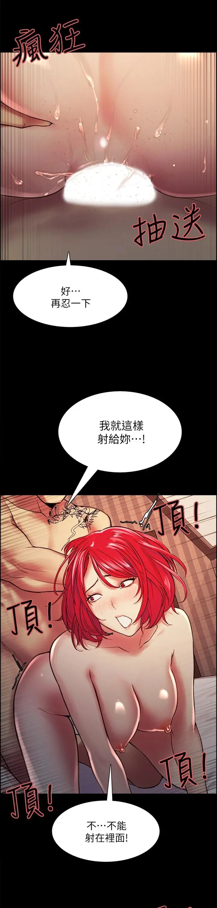 室友招募中 - 第69话-满怀梦想的少女变妓女 - page 35