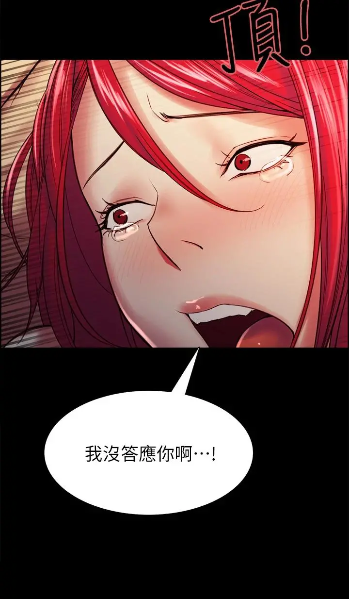 室友招募中 - 第69话-满怀梦想的少女变妓女 - page 36