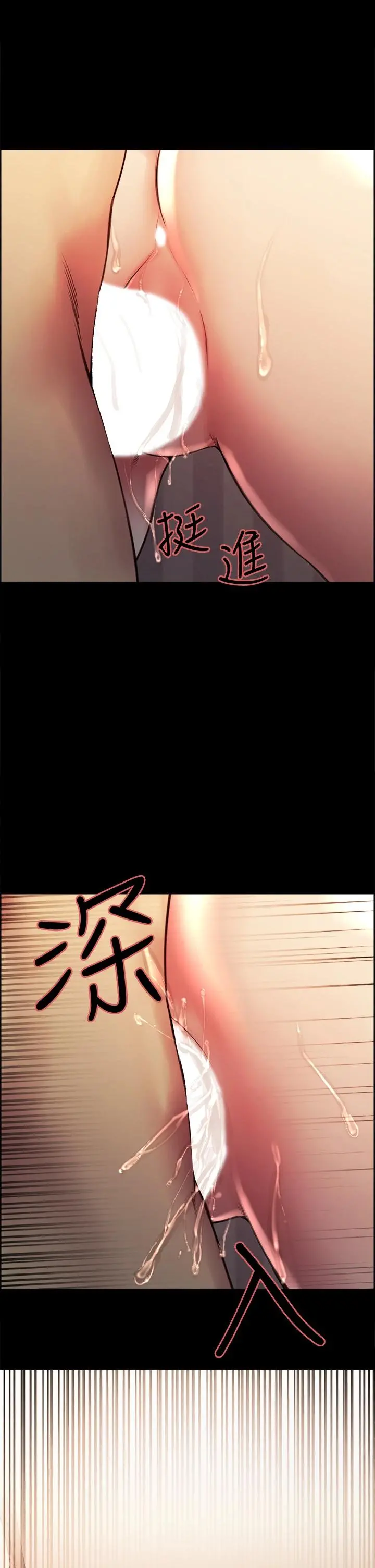 室友招募中 - 第69话-满怀梦想的少女变妓女 - page 37