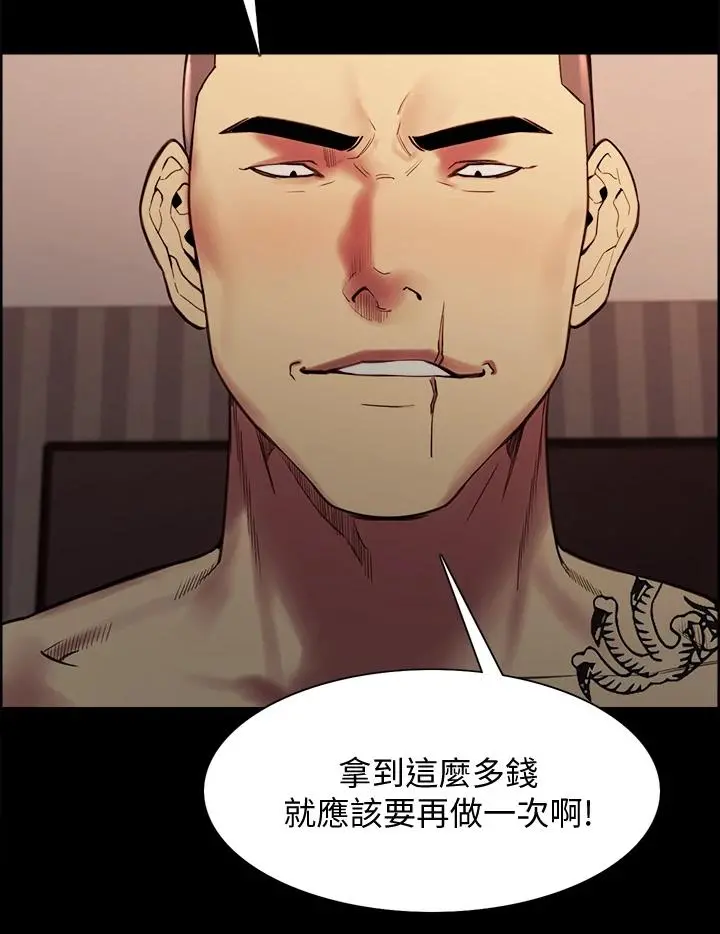 室友招募中 - 第69话-满怀梦想的少女变妓女 - page 42