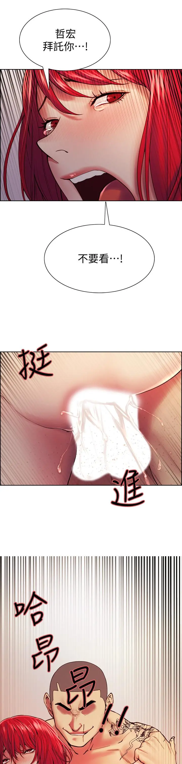 室友招募中 - 第74话-我们回家吧 - page 3