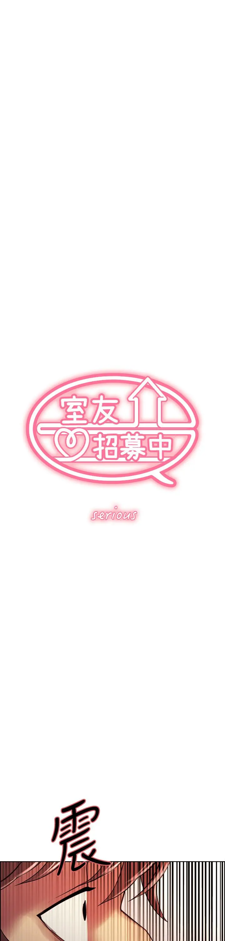 室友招募中 - 第74话-我们回家吧 - page 5