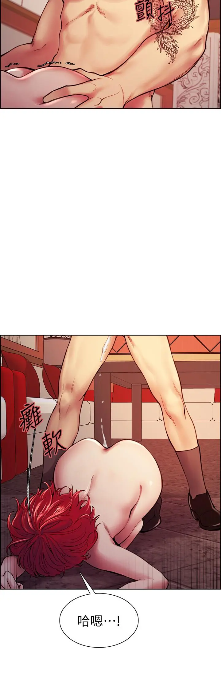 室友招募中 - 第74话-我们回家吧 - page 7