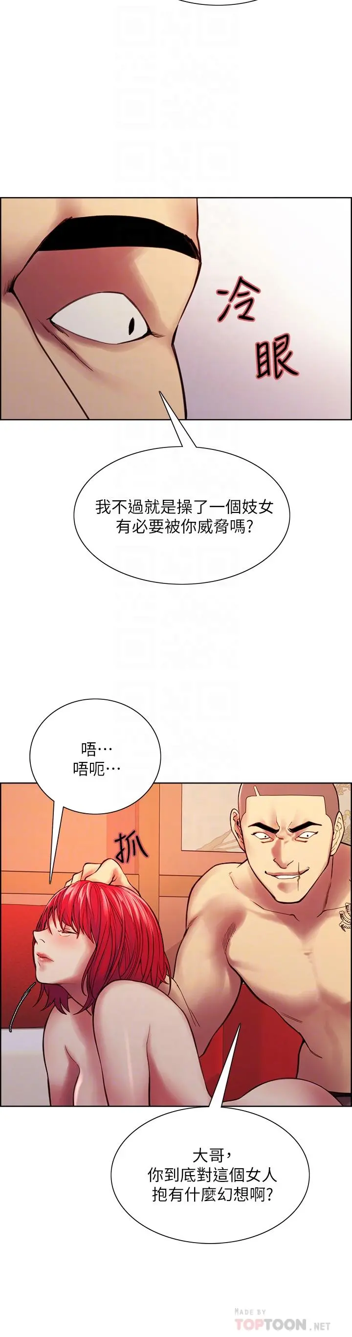 室友招募中 - 第74话-我们回家吧 - page 10