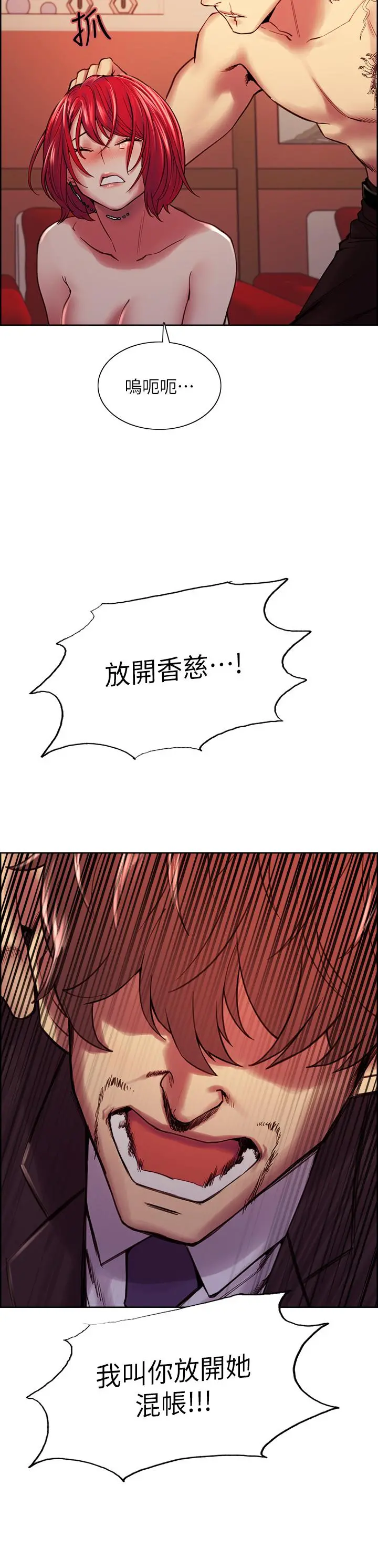 室友招募中 - 第74话-我们回家吧 - page 13