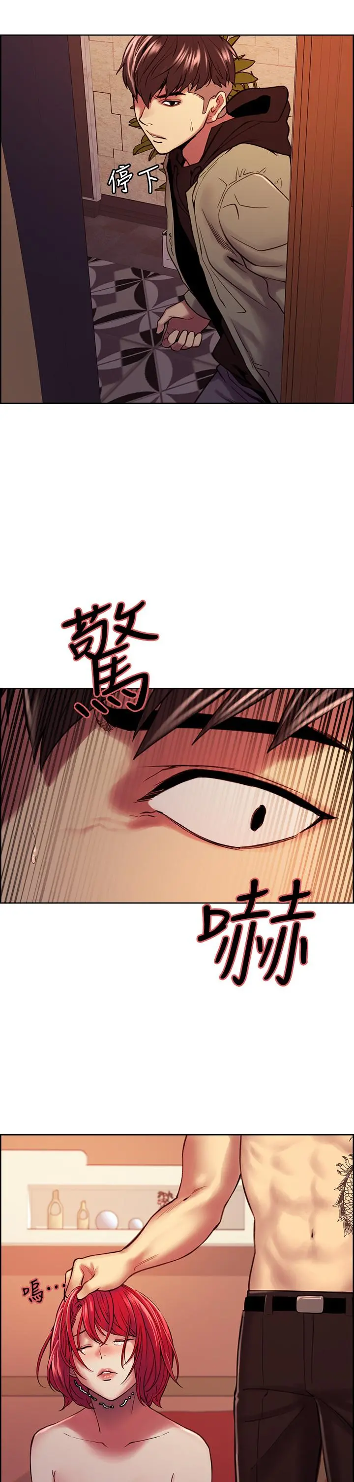 室友招募中 - 第74话-我们回家吧 - page 15