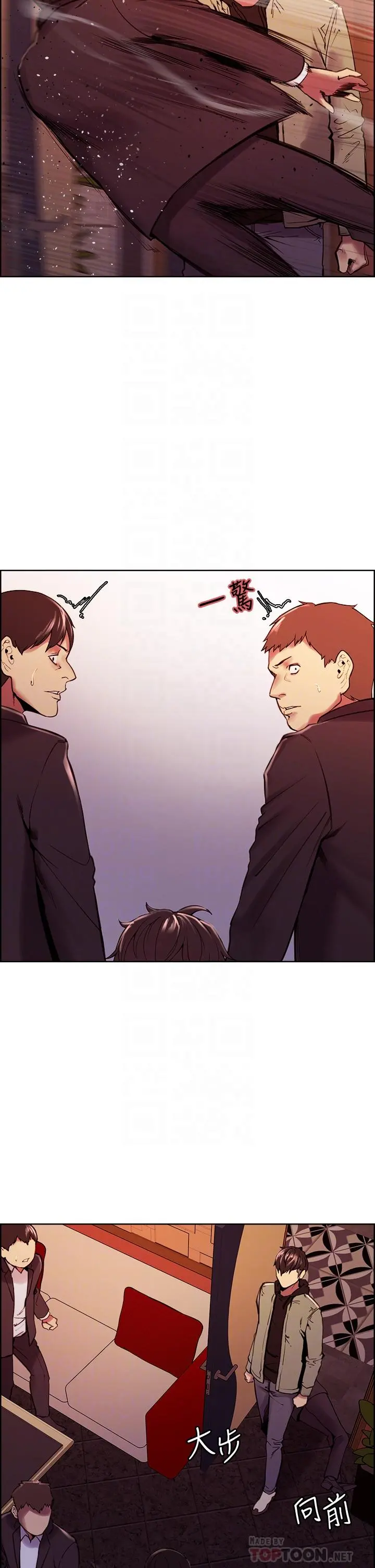 室友招募中 - 第74话-我们回家吧 - page 18