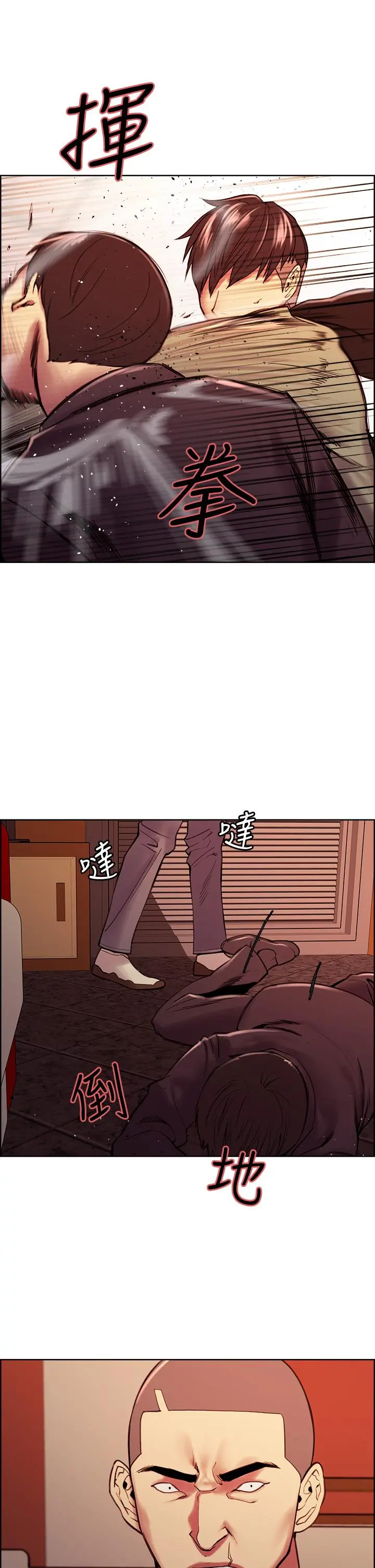 室友招募中 - 第74话-我们回家吧 - page 20