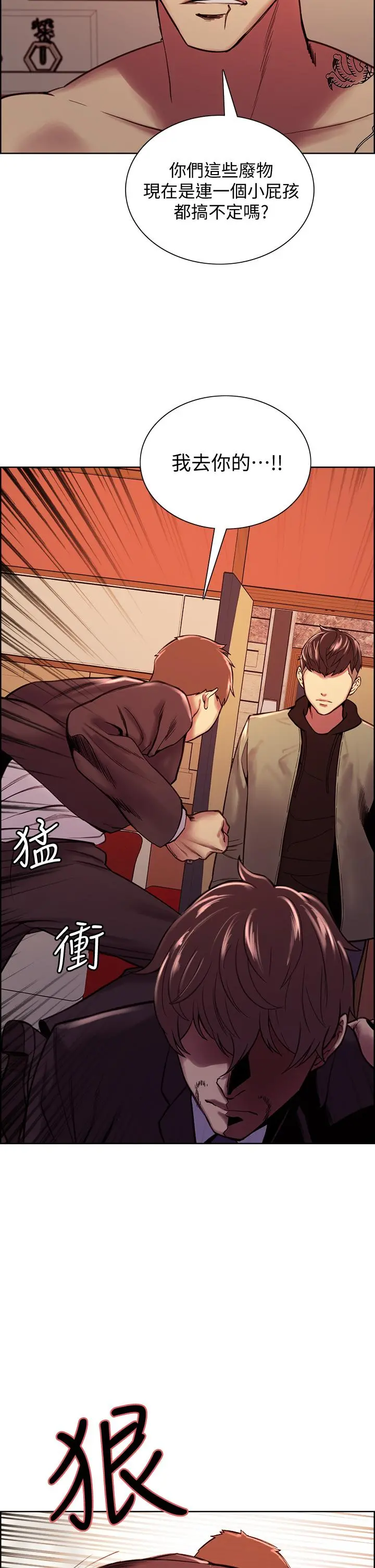 室友招募中 - 第74话-我们回家吧 - page 21