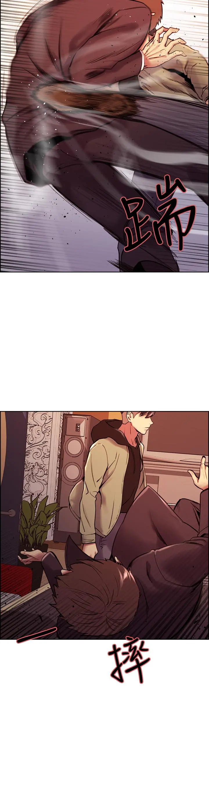 室友招募中 - 第74话-我们回家吧 - page 22