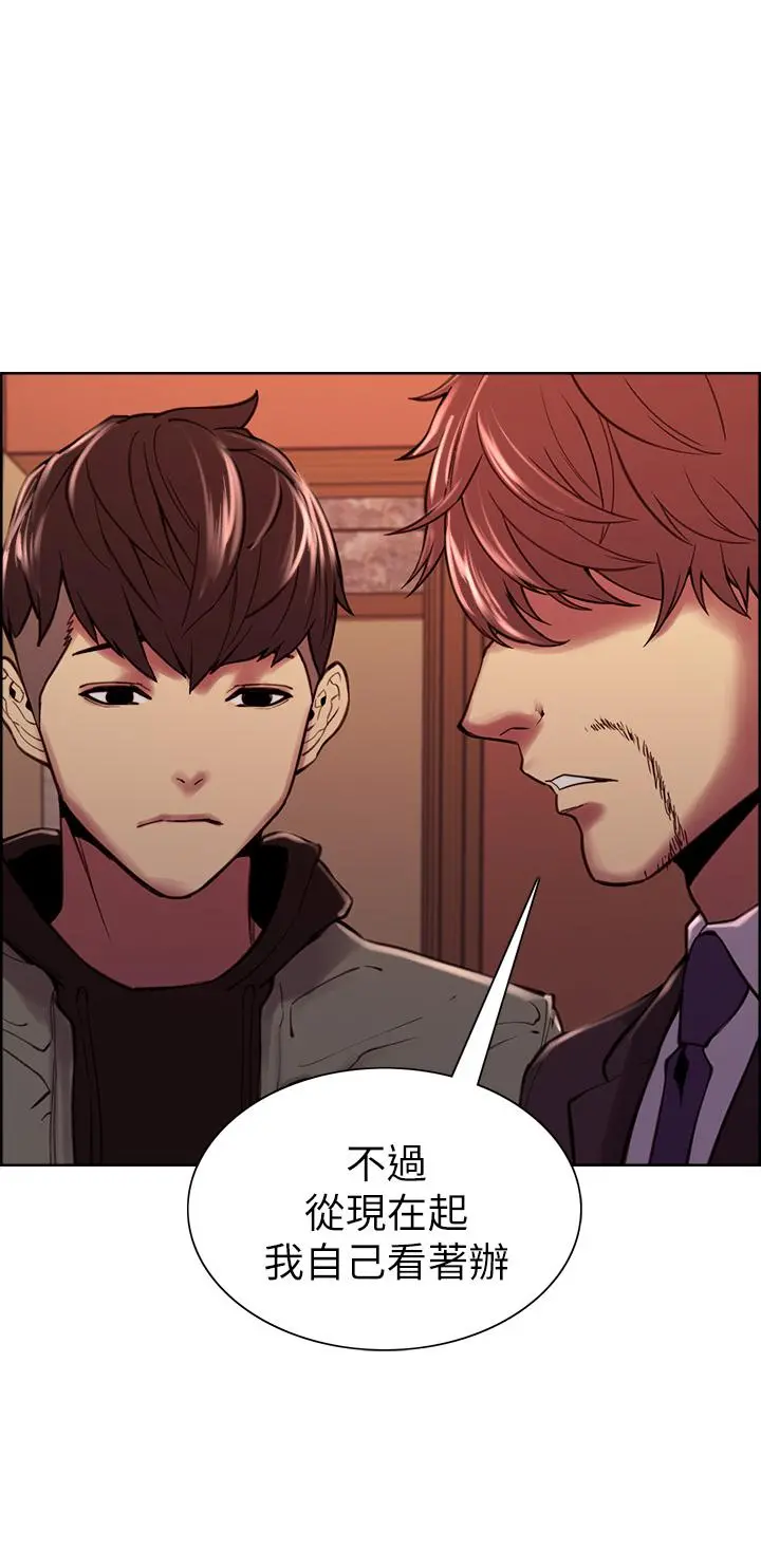 室友招募中 - 第74话-我们回家吧 - page 25