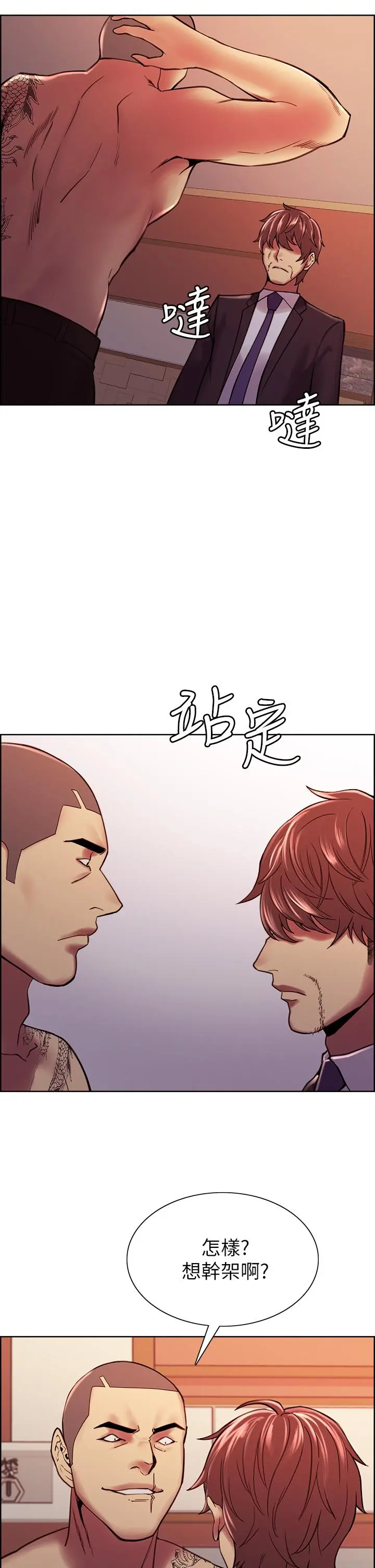 室友招募中 - 第74话-我们回家吧 - page 27