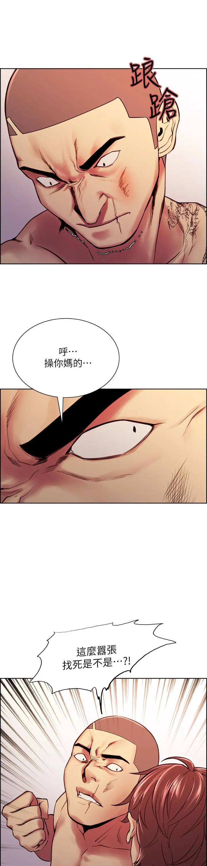 室友招募中 - 第74话-我们回家吧 - page 29