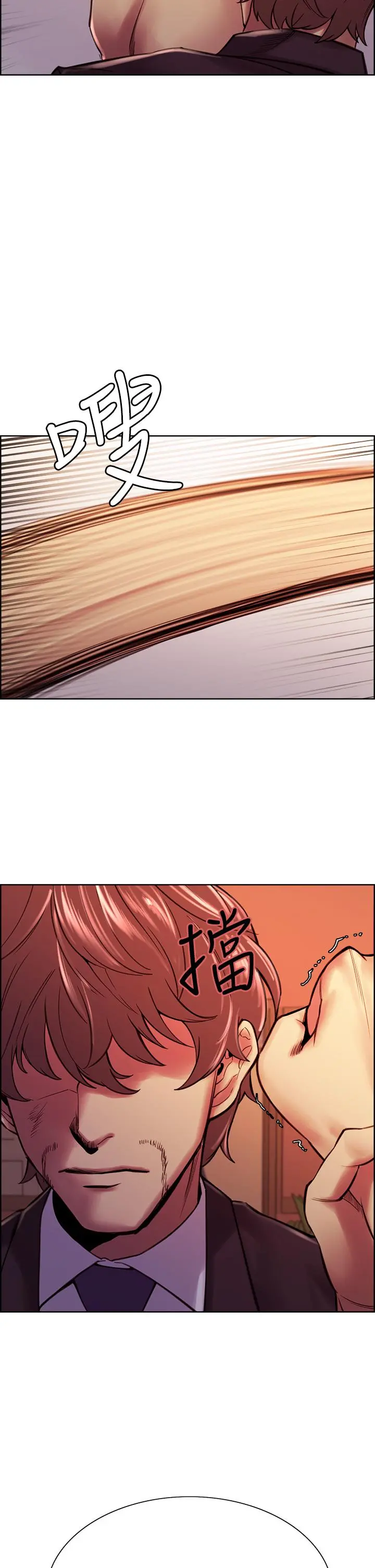 室友招募中 - 第74话-我们回家吧 - page 30