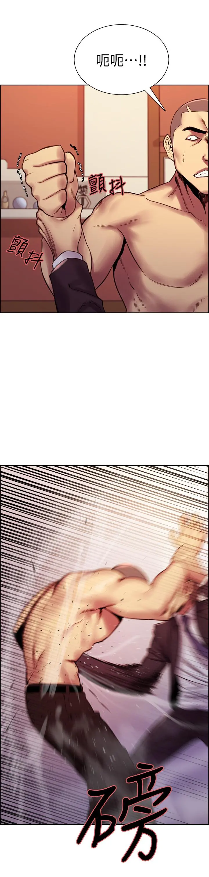 室友招募中 - 第74话-我们回家吧 - page 32