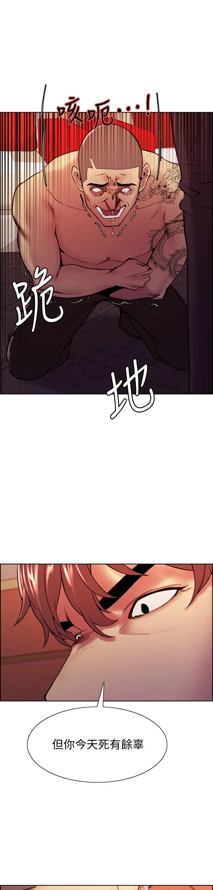 室友招募中 - 第74话-我们回家吧 - page 33