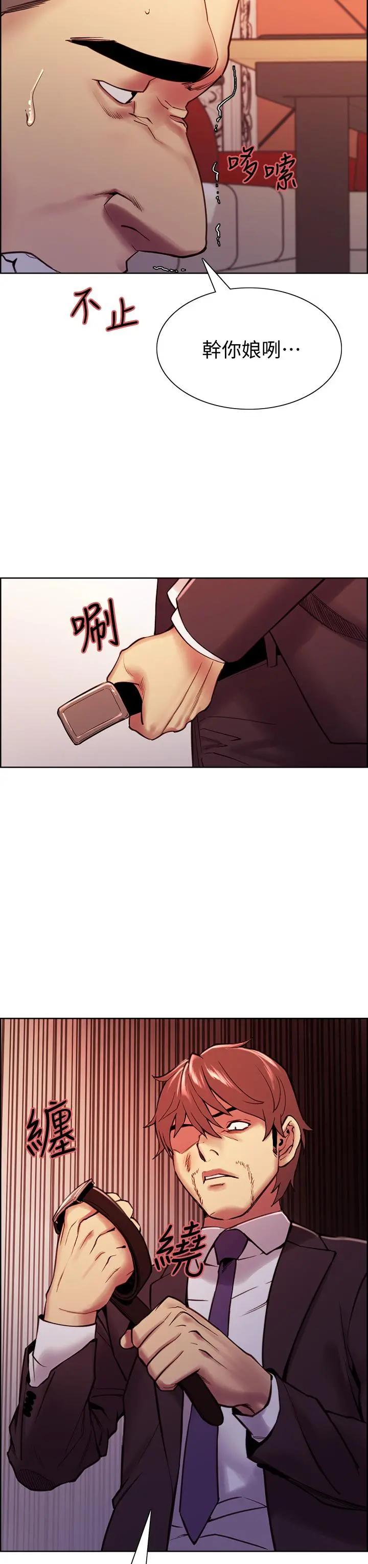 室友招募中 - 第74话-我们回家吧 - page 34