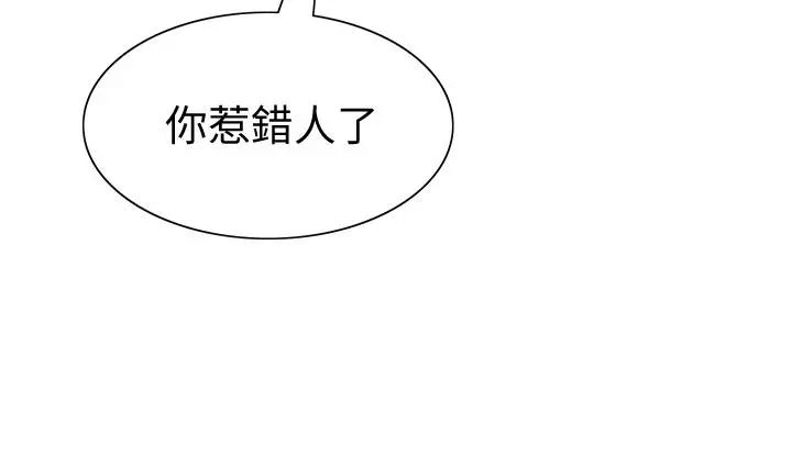 室友招募中 - 第74话-我们回家吧 - page 35