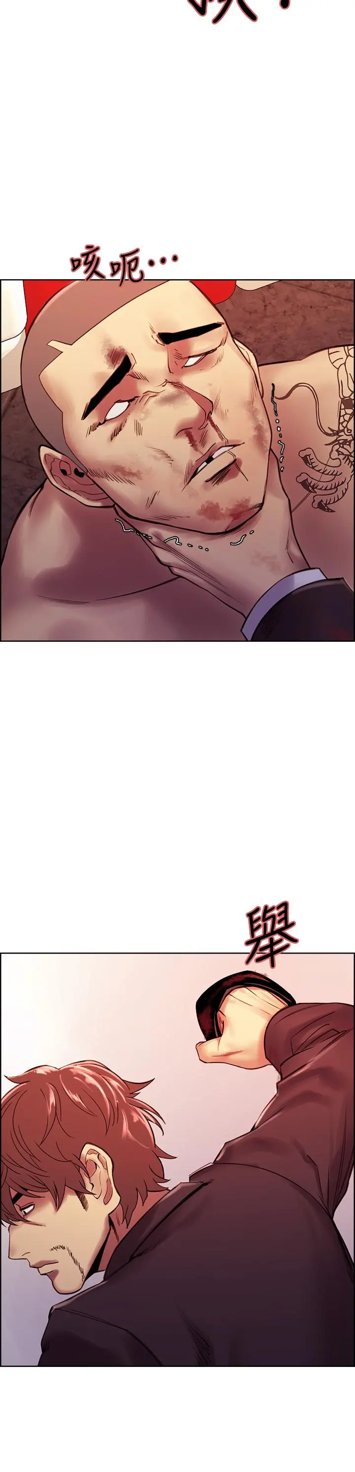室友招募中 - 第74话-我们回家吧 - page 38
