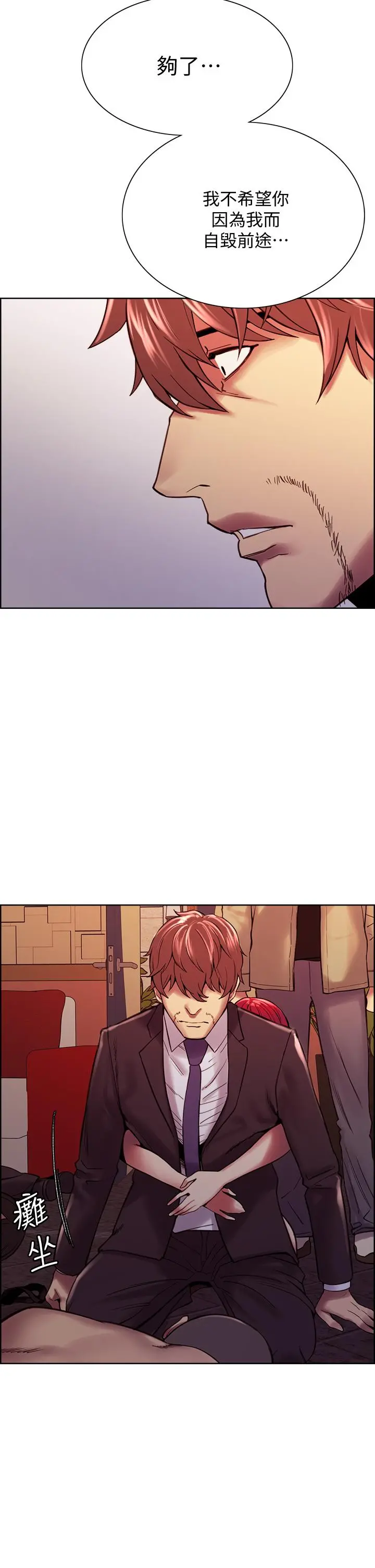 室友招募中 - 第74话-我们回家吧 - page 40