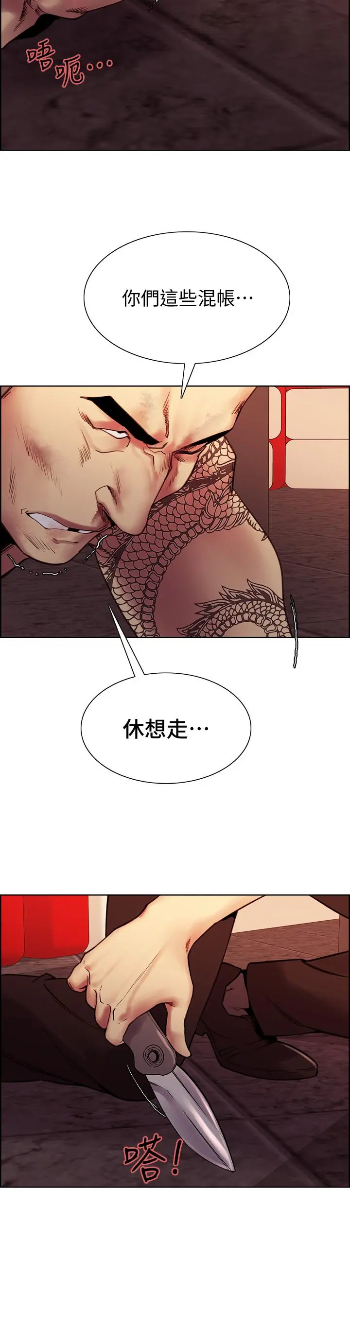 室友招募中 - 第74话-我们回家吧 - page 44