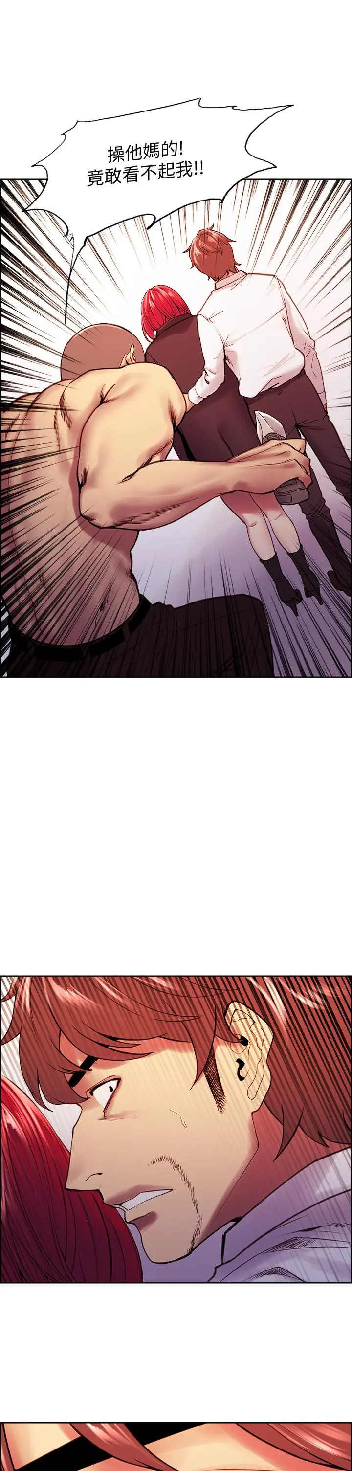 室友招募中 - 第74话-我们回家吧 - page 45