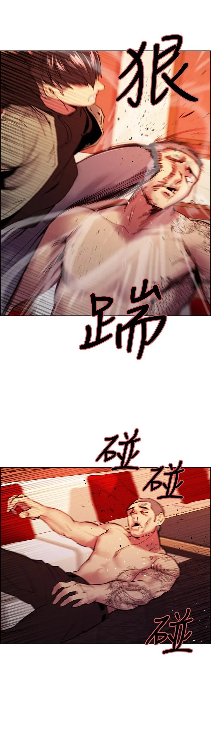室友招募中 - 第74话-我们回家吧 - page 47