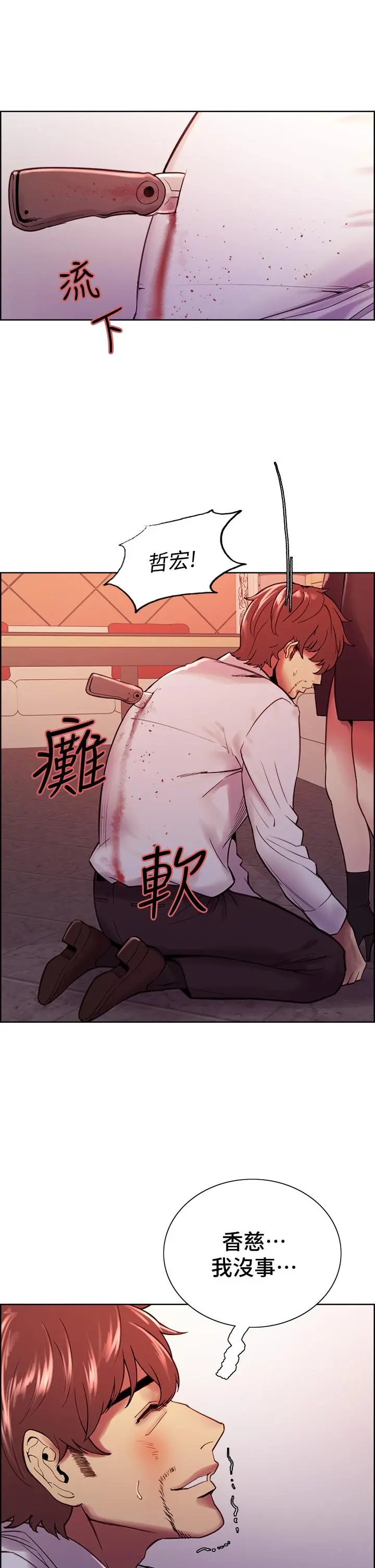 室友招募中 - 第74话-我们回家吧 - page 48