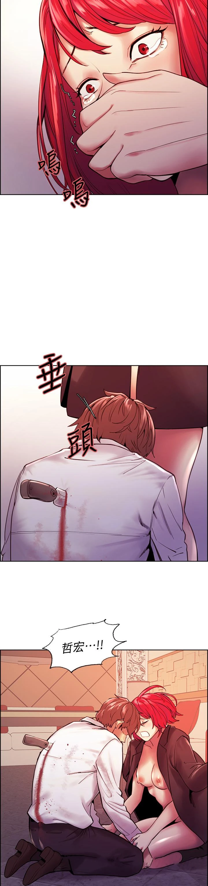 室友招募中 - 第74话-我们回家吧 - page 50