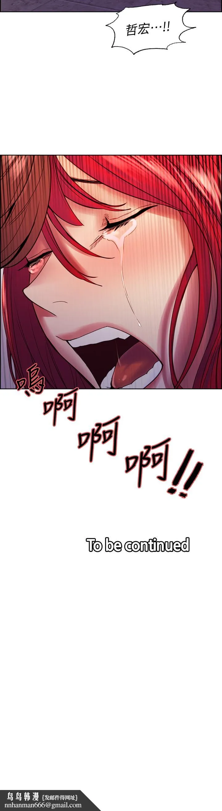 室友招募中 - 第74话-我们回家吧 - page 51