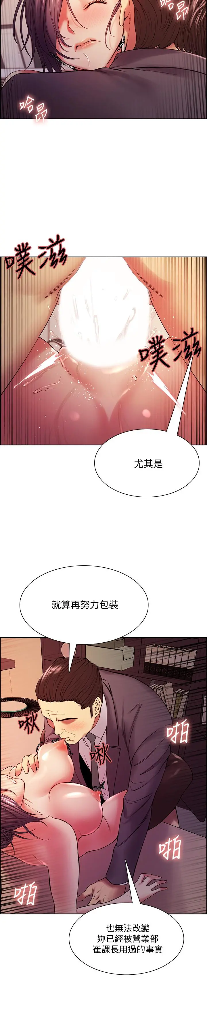 室友招募中 - 第50话-给你一点奖赏 - page 11